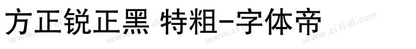 方正锐正黑 特粗字体转换